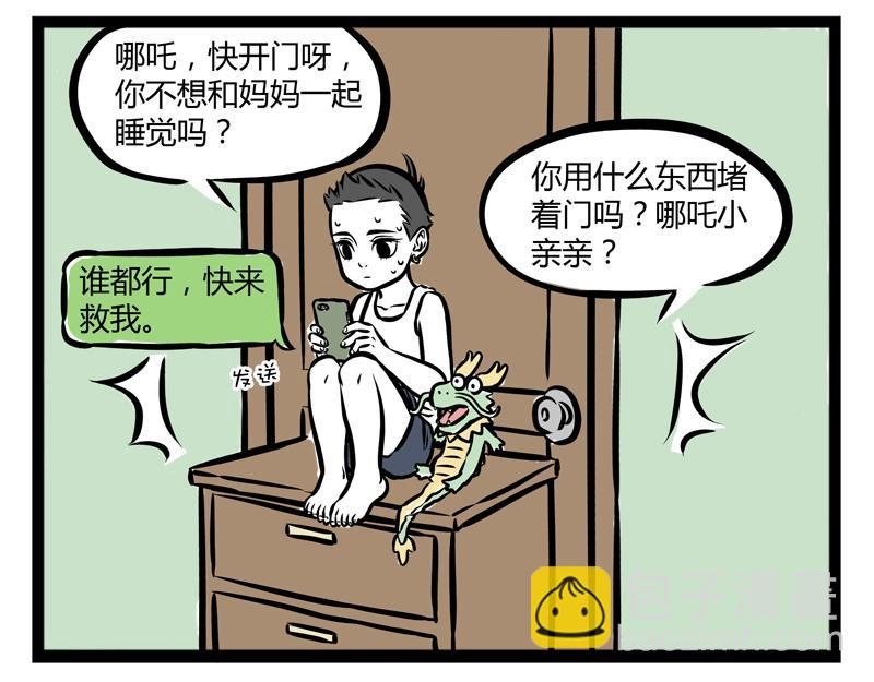 第98话 母爱