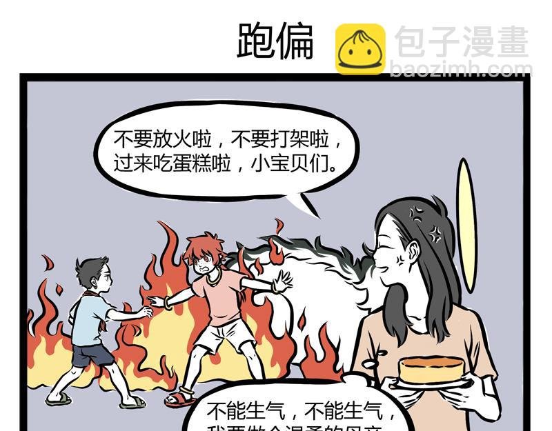 第98话 母爱