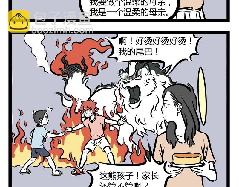 第98话 母爱