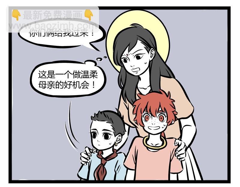 第98话 母爱