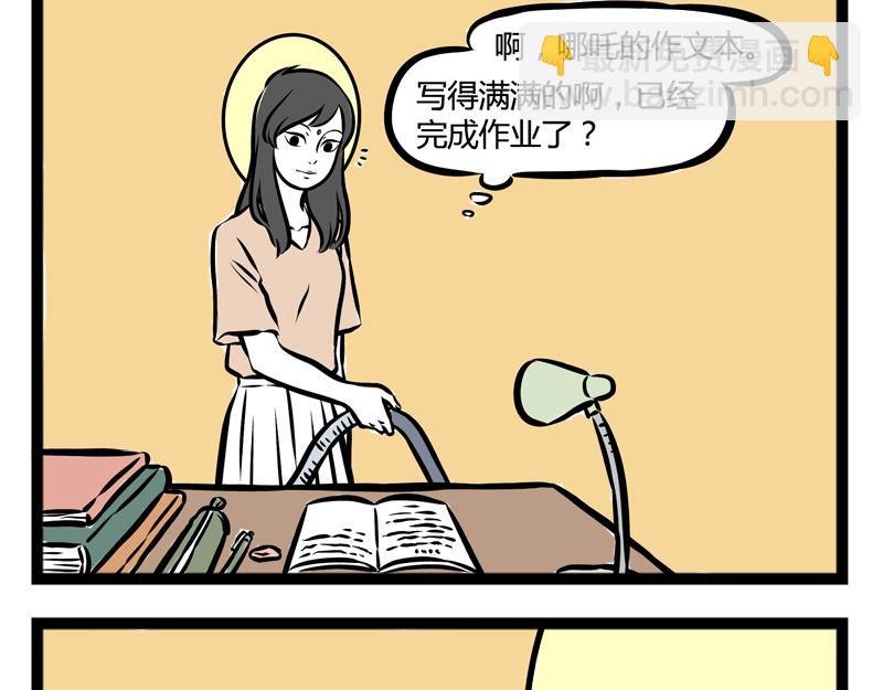 第98话 母爱