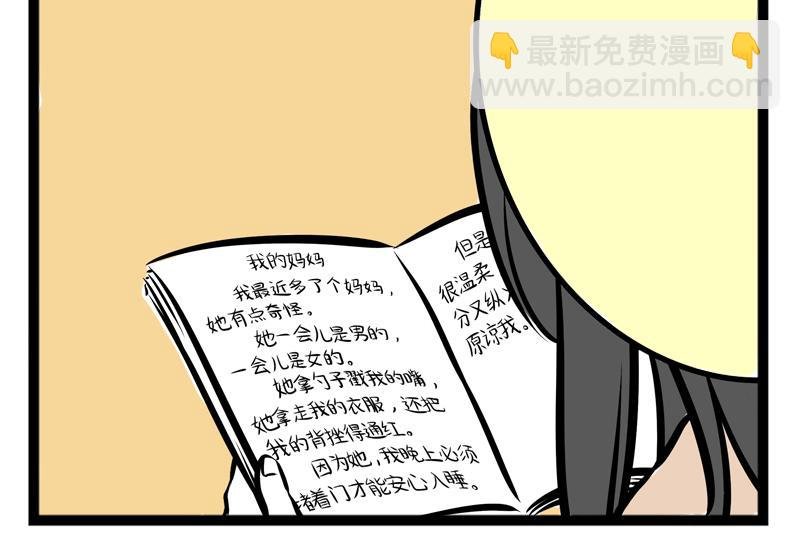 第98话 母爱