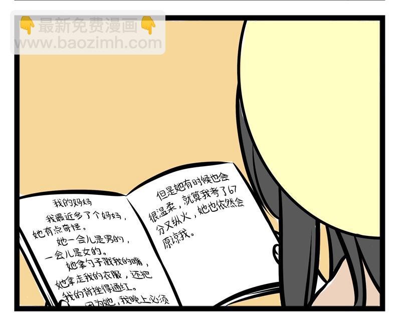 第98话 母爱