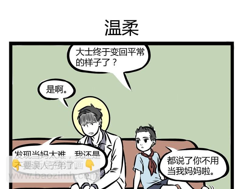 第98话 母爱