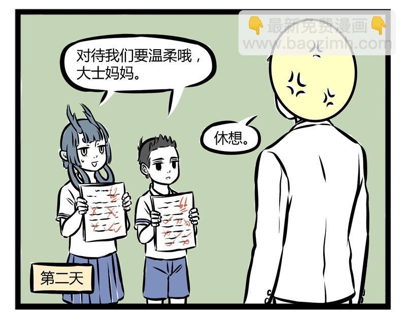 第98话 母爱