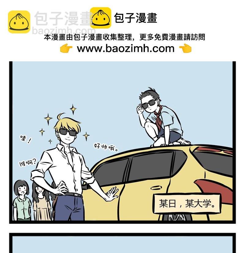 第99话 神烦