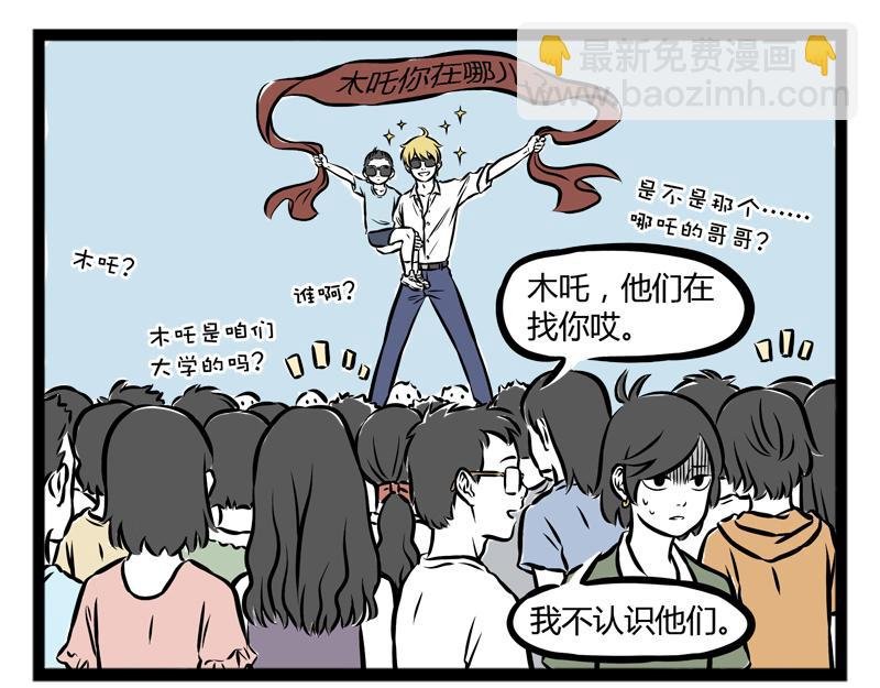 第99话 神烦