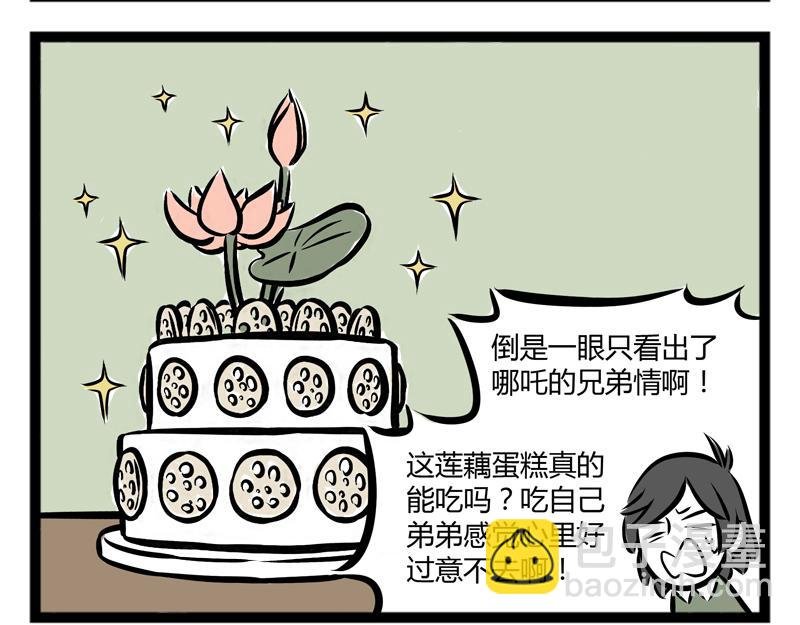 第99话 神烦