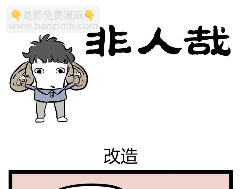第99话 神烦