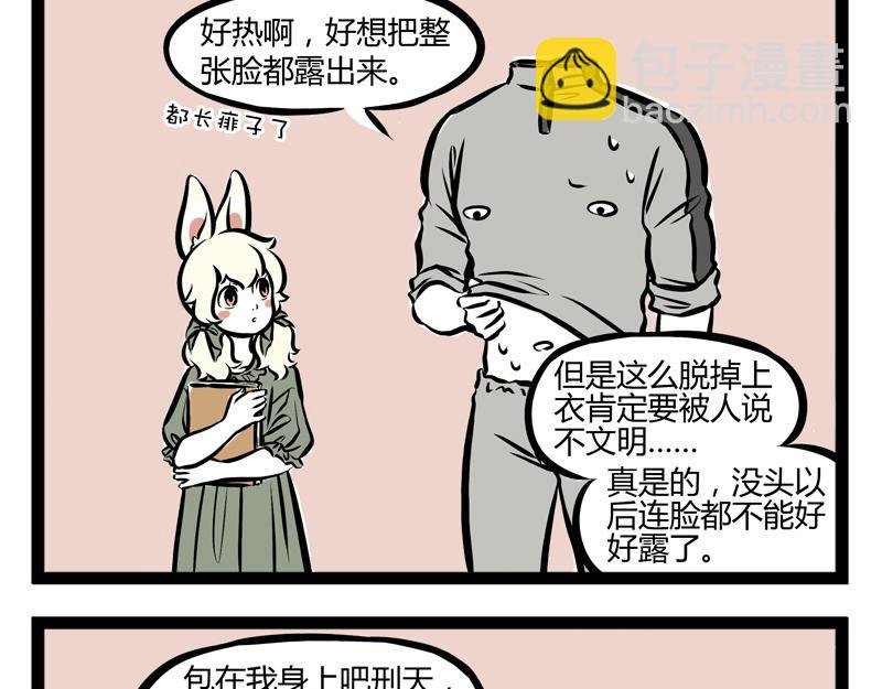 第99话 神烦