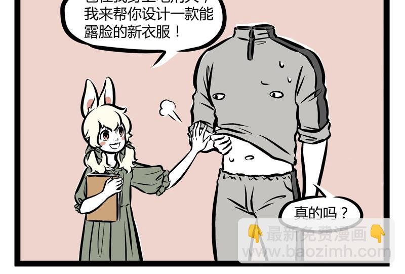 第99话 神烦