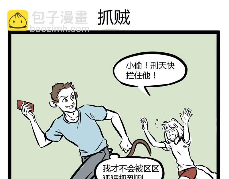 第99话 神烦