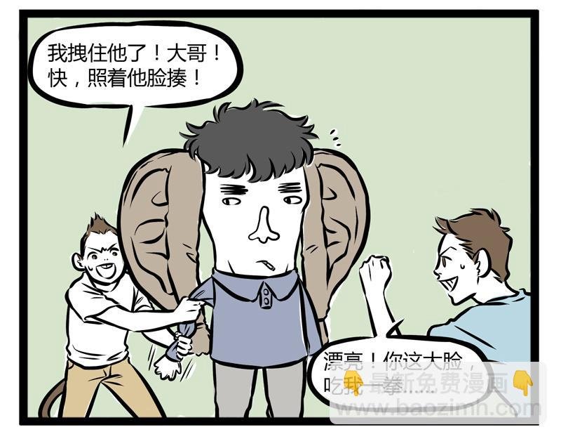 第99话 神烦