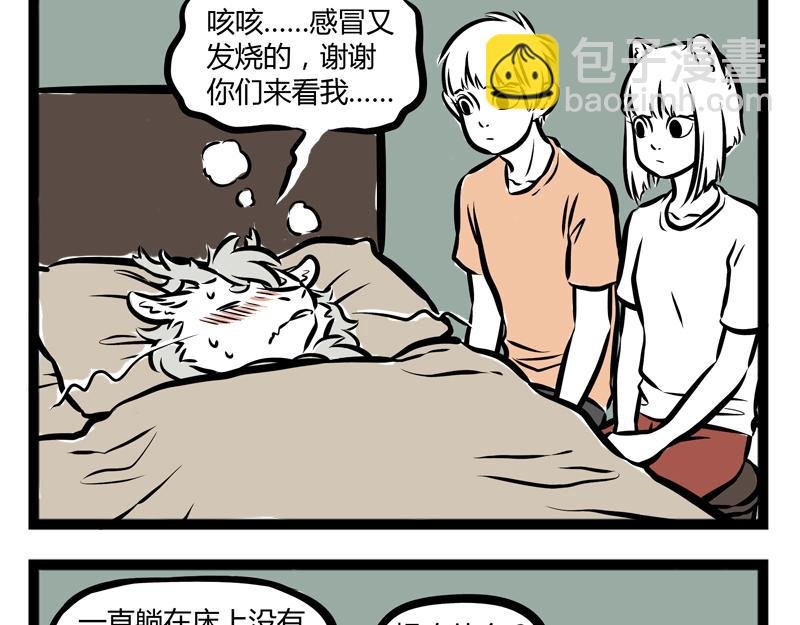 第99话 神烦