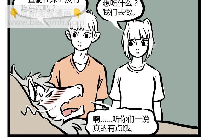 第99话 神烦
