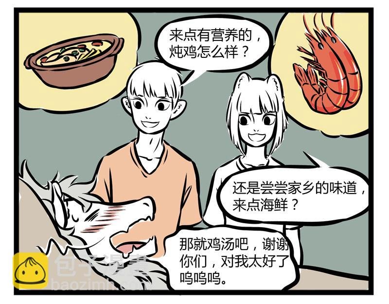 第99话 神烦