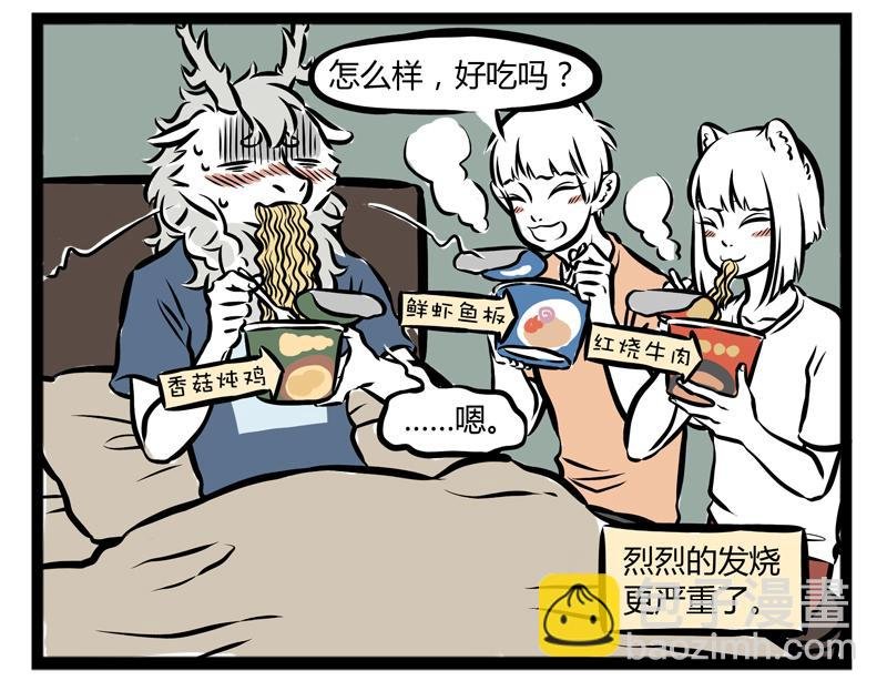第99话 神烦