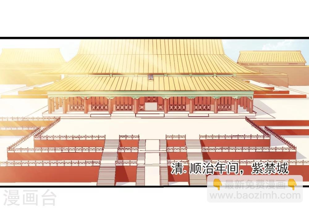 第1话 紫禁之巅1
