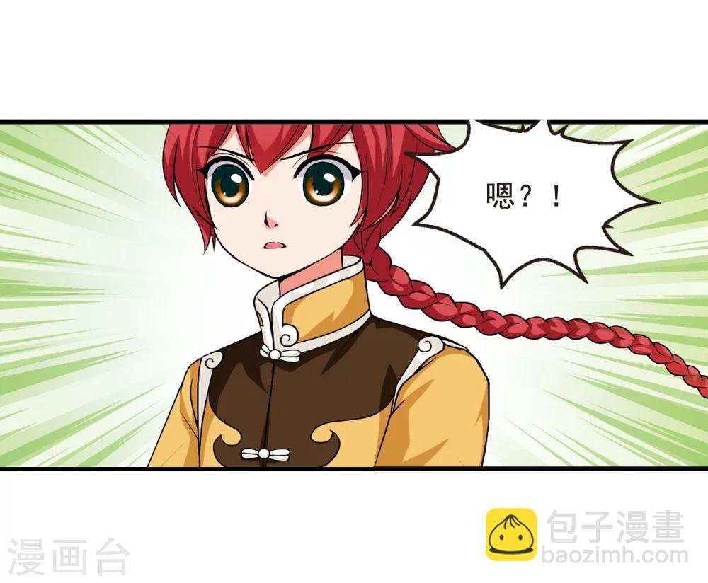 第10话 费扬古2