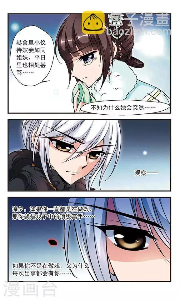第100话 悬疑3