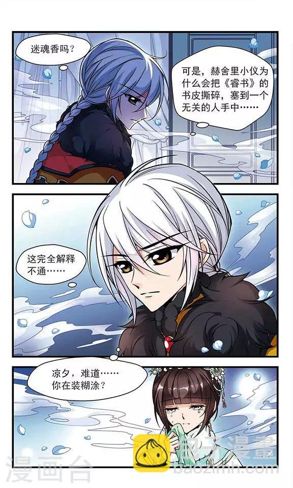 第100话 悬疑3