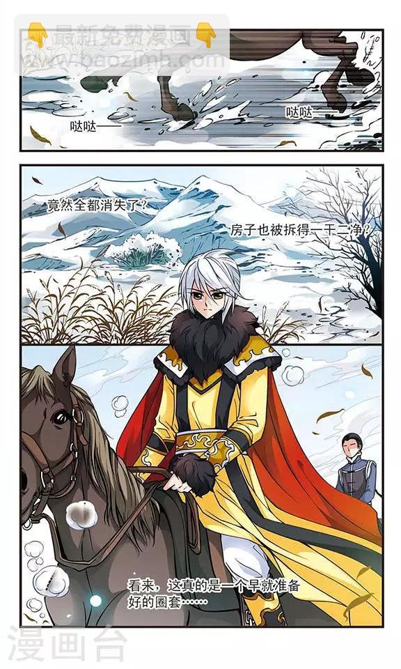 第101话 荣惠的秘密1