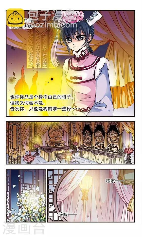 第102话 荣惠的秘密2