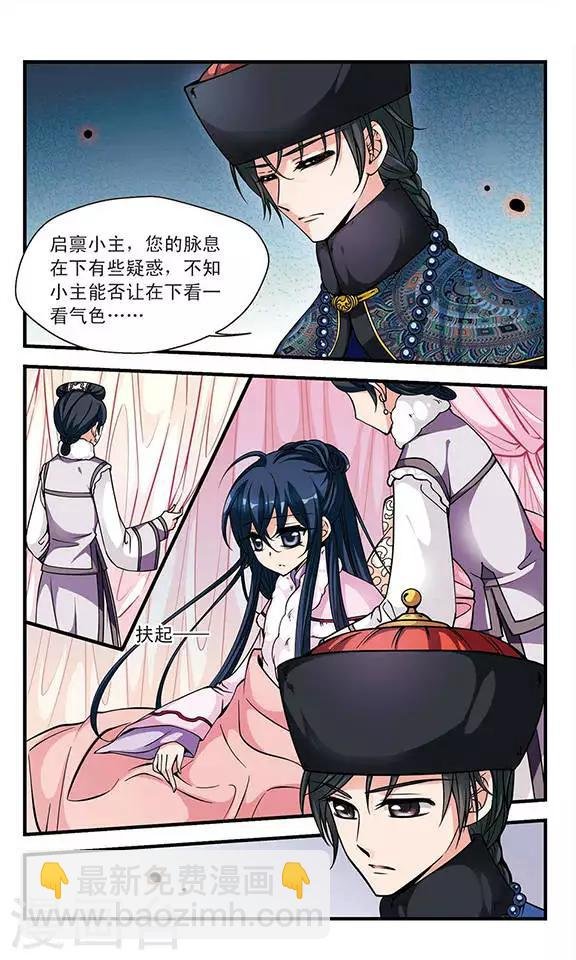 第103话 荣惠的秘密3