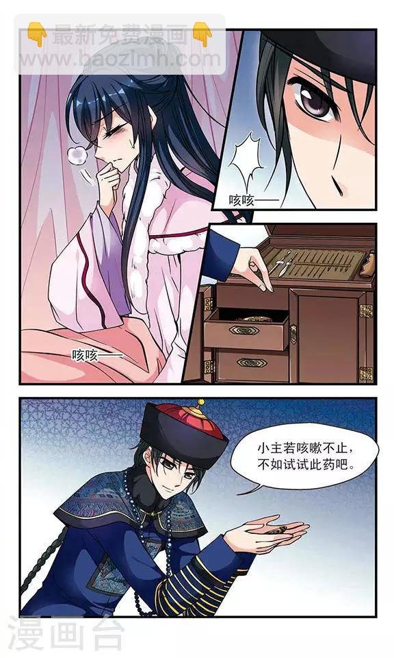 第103话 荣惠的秘密3