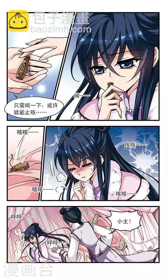 第103话 荣惠的秘密3