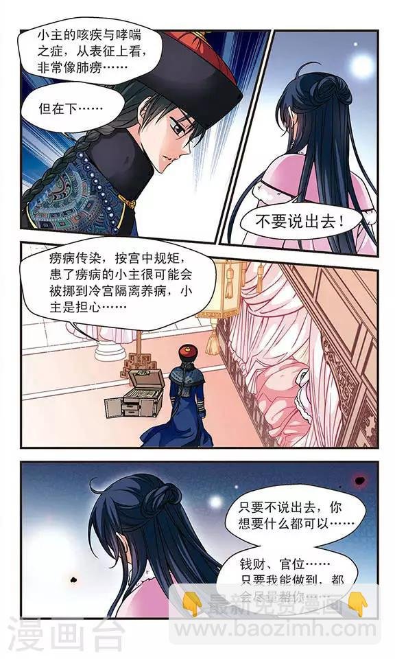 第103话 荣惠的秘密3