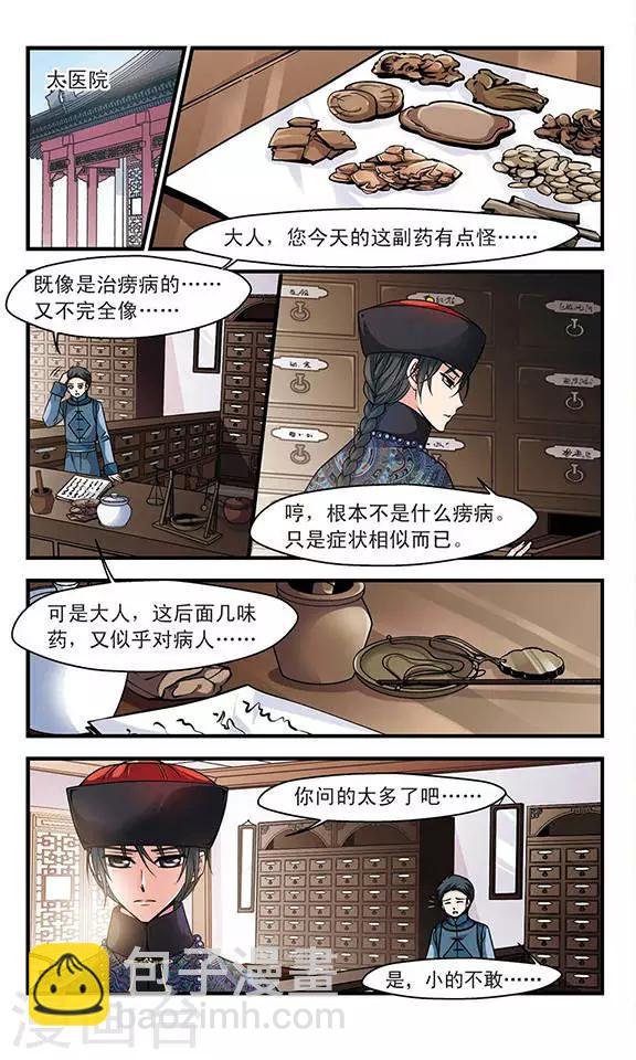 第104话 寒月夜1