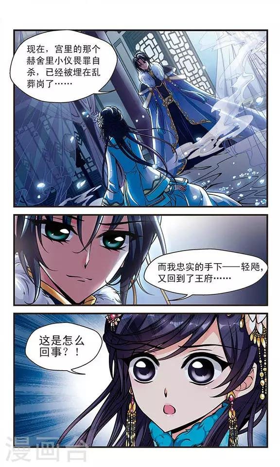 第105话 寒月夜2