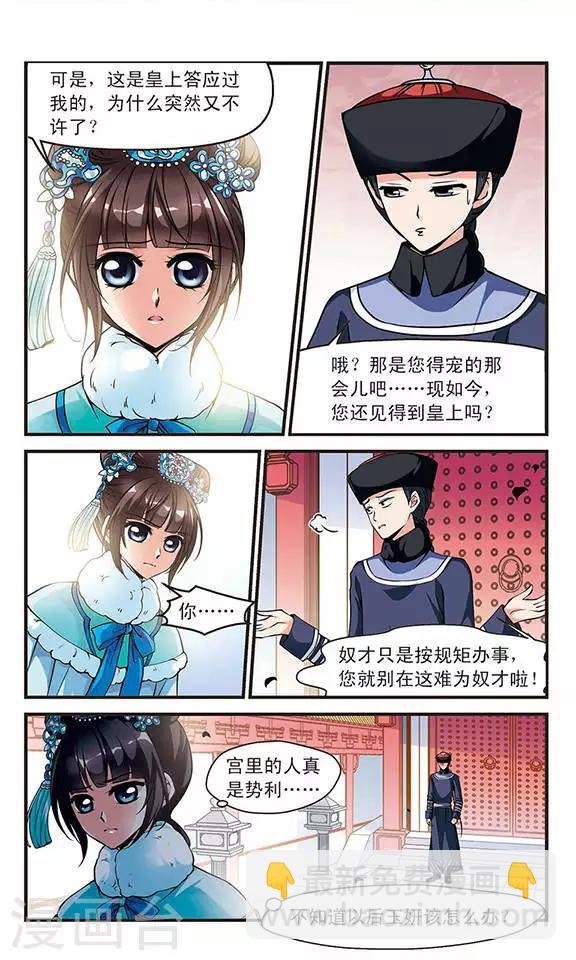 第105话 寒月夜2