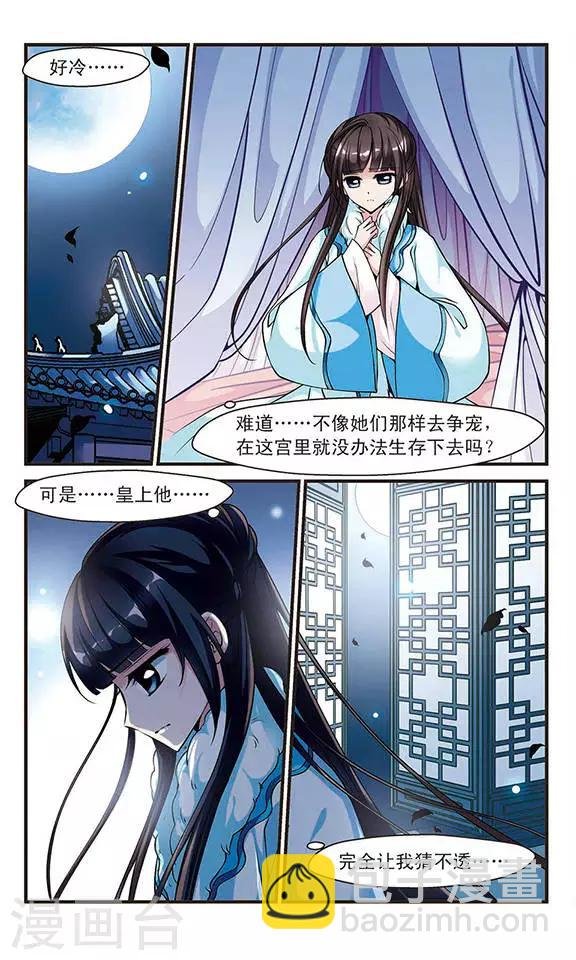 第105话 寒月夜2