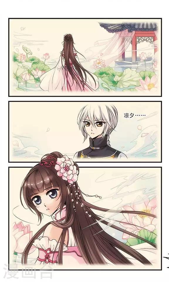第106话 寒月夜3