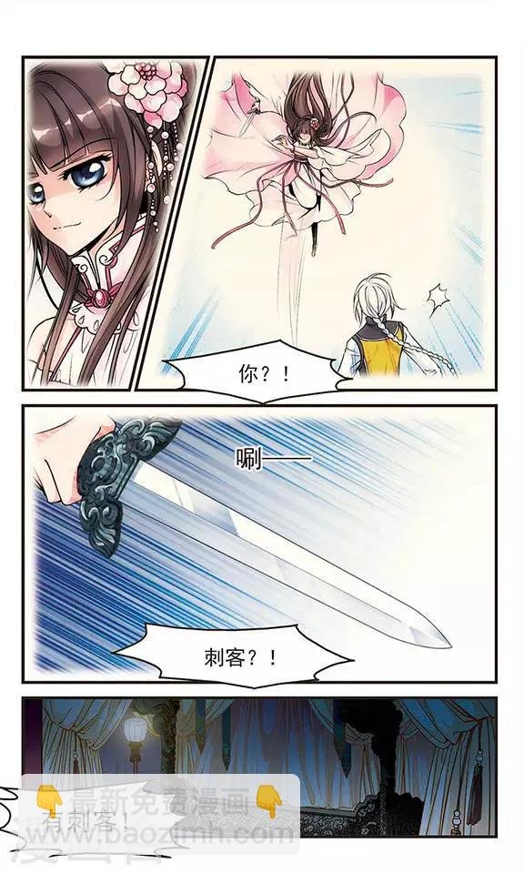 第106话 寒月夜3