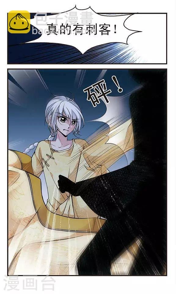 第106话 寒月夜3