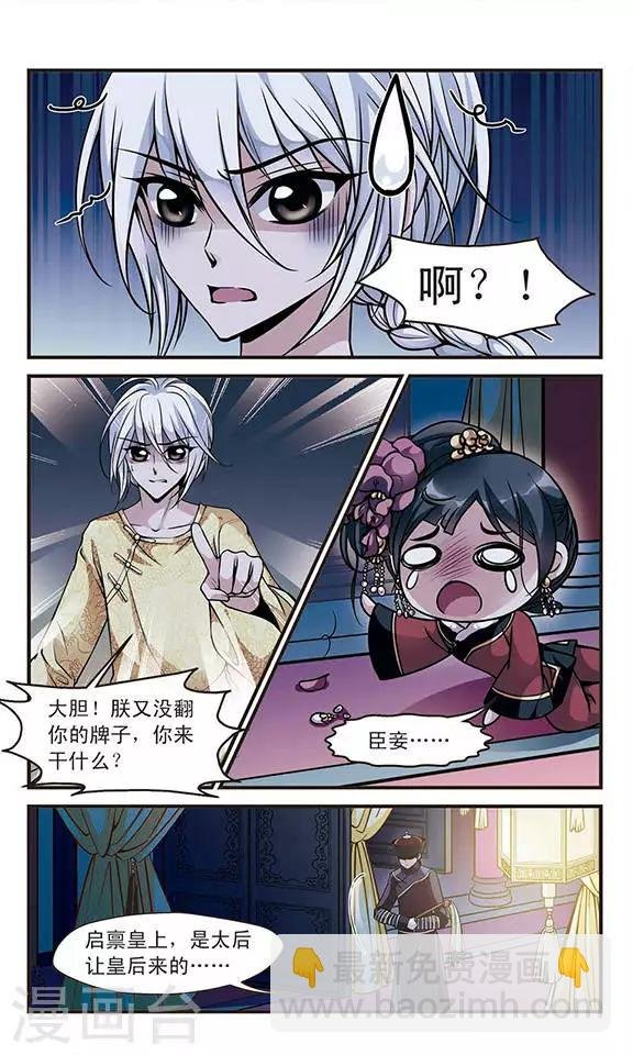 第106话 寒月夜3