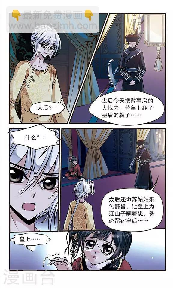 第106话 寒月夜3