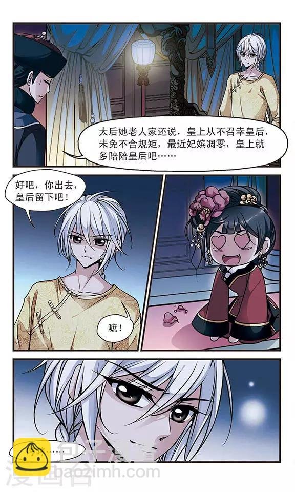 第106话 寒月夜3
