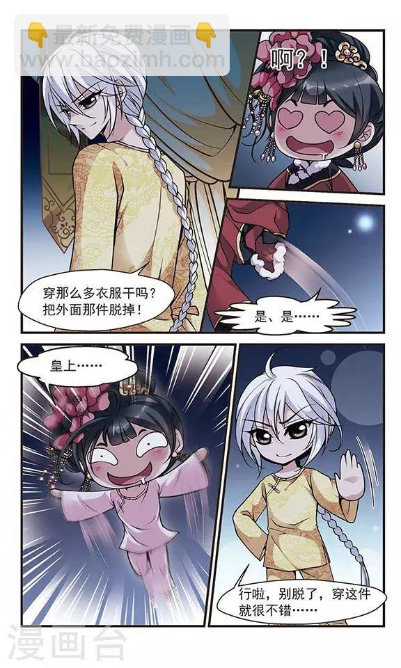 第107话 锦囊妙计1