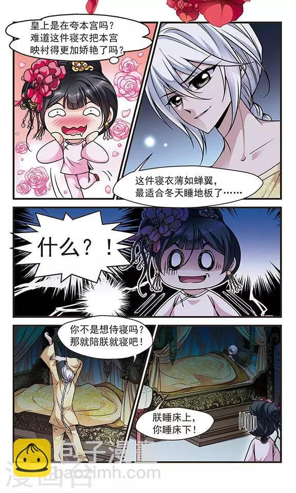 第107话 锦囊妙计1