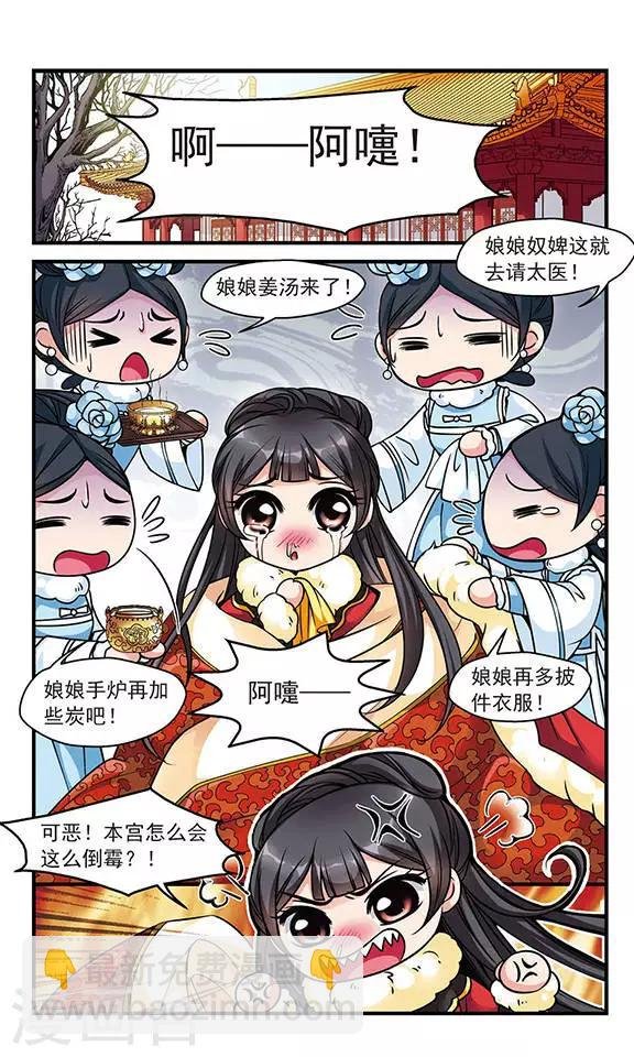 第107话 锦囊妙计1