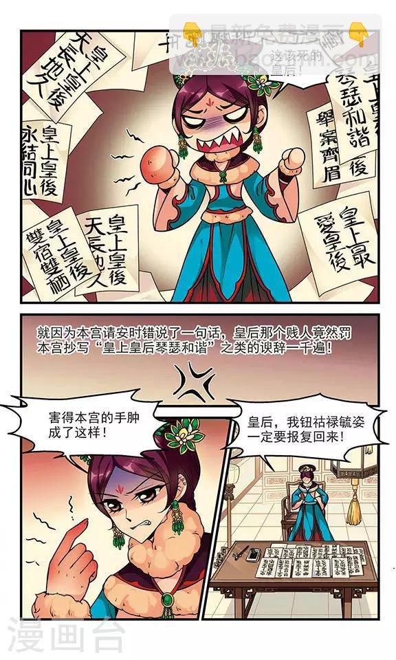 第107话 锦囊妙计1