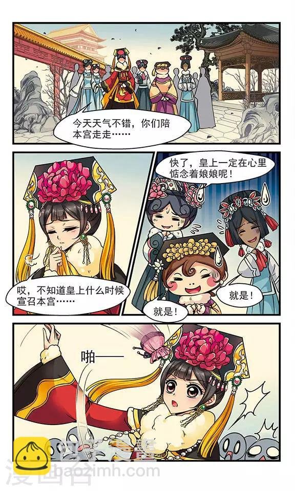 第107话 锦囊妙计1