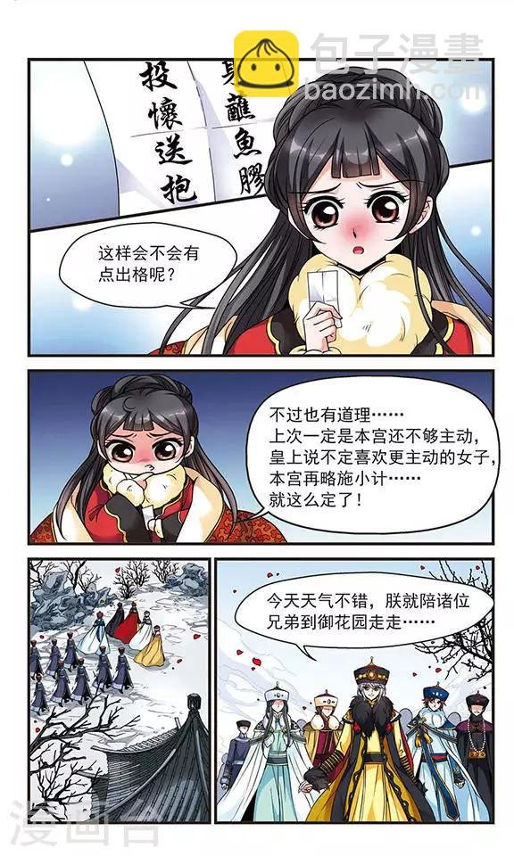 第108话 锦囊妙计2