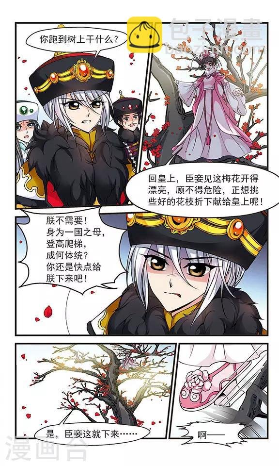 第108话 锦囊妙计2