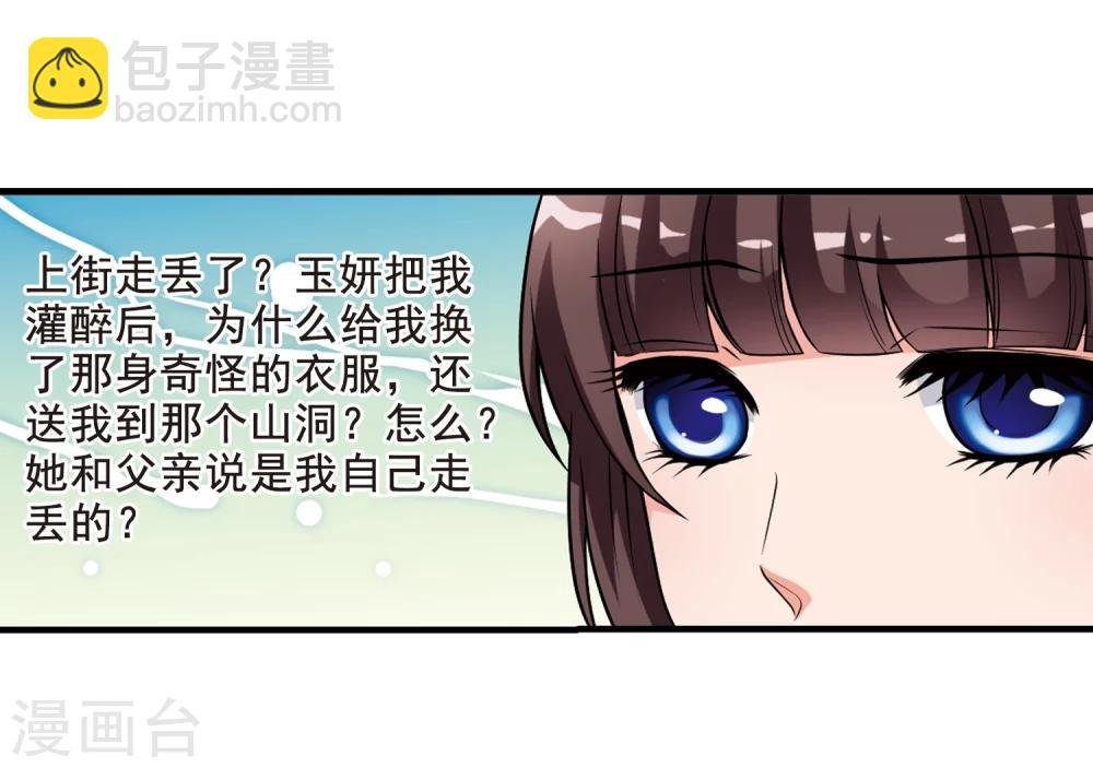 第11话 费扬古3