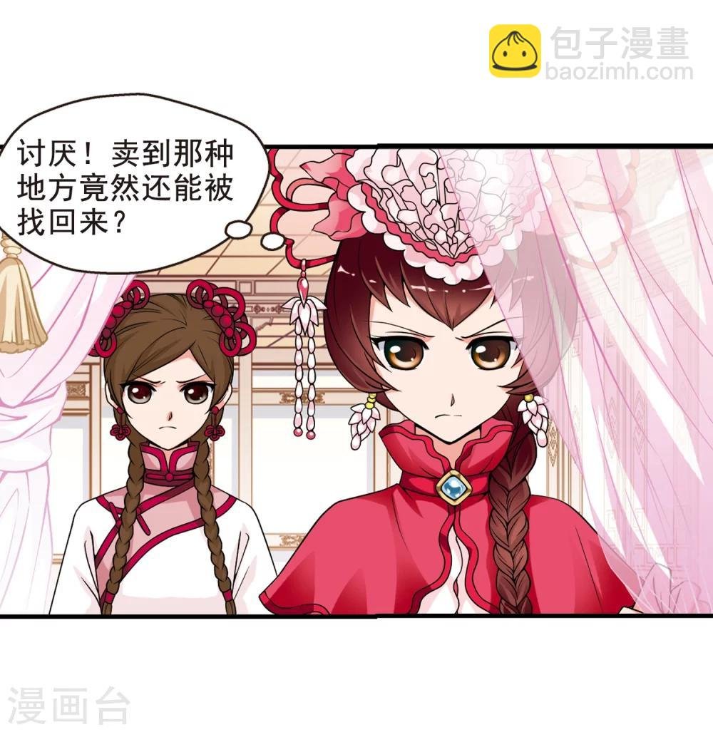 第11话 费扬古3